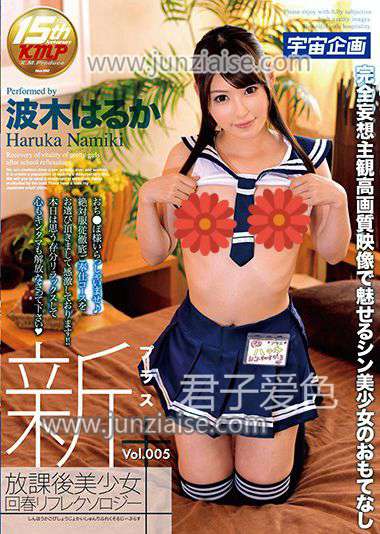 MDTM-286 波木遥