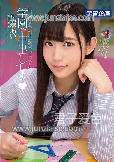 MDTM-317 星奈爱