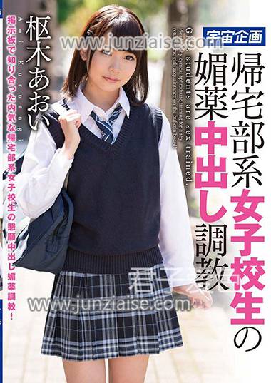 MDTM-325 枢木葵