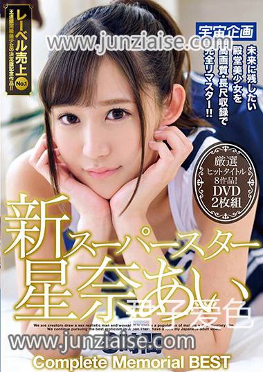 星奈爱MDTM-389ed2k磁力链接迅雷下载地址在线观看