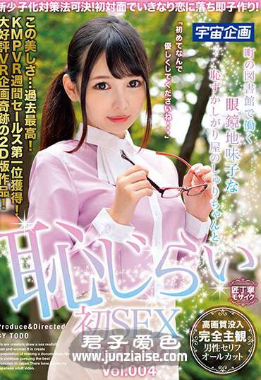 MDTM-479 跡美珠里