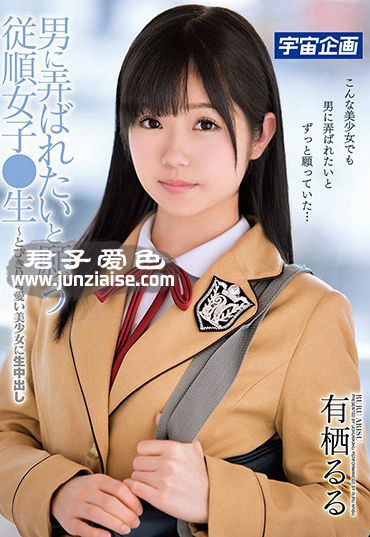 MDTM-496 有栖琉琉