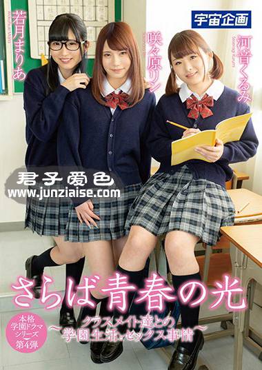 MDTM-516 咲々原铃,若月玛丽亚,河音胡桃