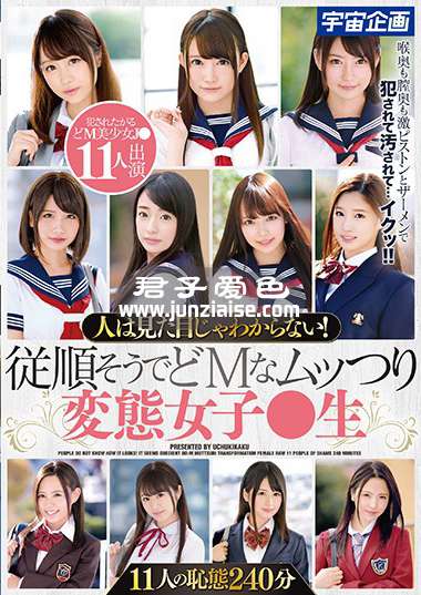 MDTM-525 波木遥,筱宫玲奈,五十岚星兰,桐山结羽,栗衣美衣,佐佐波绫,神谷充希,奈奈せ麻衣,优木卡莉娜,优梨麻衣奈