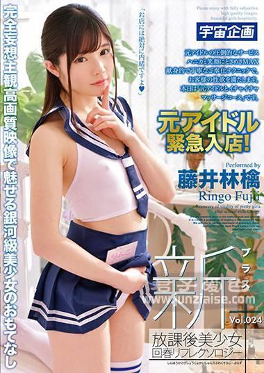 MDTM-539 藤井林檎