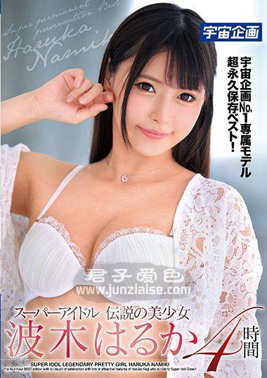 MDTM-543 波木遥
