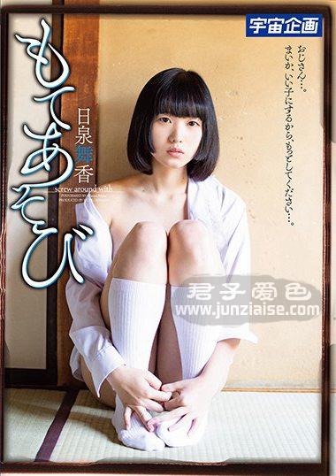 MDTM-546 日泉舞香