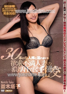 并木塔子MEYD-171ed2k磁力链接迅雷下载地址在线观看