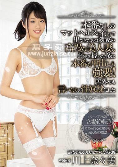 川上奈奈美MEYD-498ed2k磁力链接迅雷下载地址在线观看