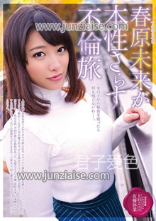 MGEN-022 春原未来