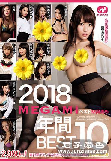 MGMP-040 响香,香苗玲音,枢木美栞,高岛由花,京野美丽,北川柚子,武藤绫香,星岛琉璃,森下美绪,早川瑞希