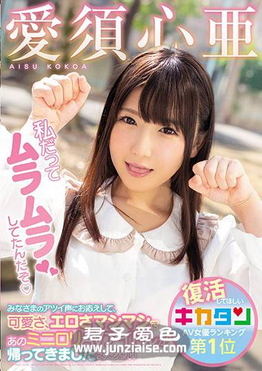 MIAA-068 爱须心亚