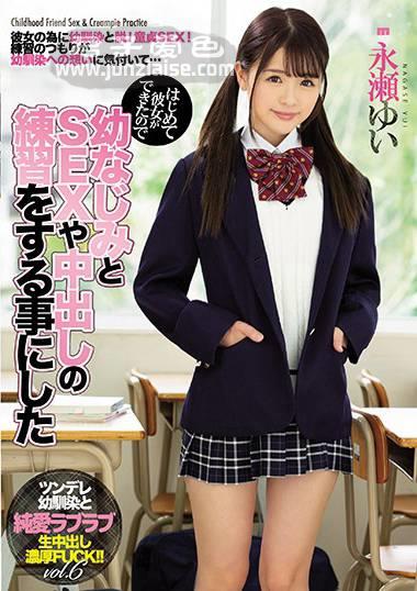 MIAA-106 永濑由衣