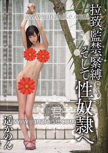 MIAD-829 遥花音