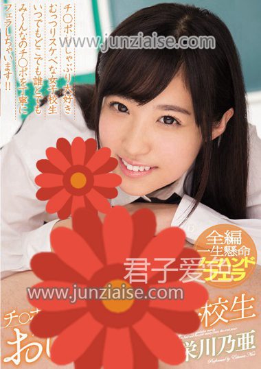 荣川乃亚MIAE-018ed2k磁力链接迅雷下载地址在线观看