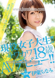 MIDE-264 伊东千奈美