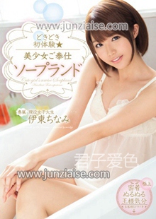 MIDE-282 伊东千奈美