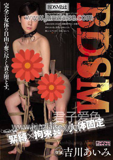 吉川爱美MIDE-290ed2k磁力链接迅雷下载地址在线观看