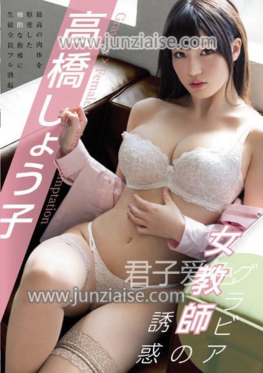 高桥祥子MIDE-448ed2k磁力链接迅雷下载地址在线观看