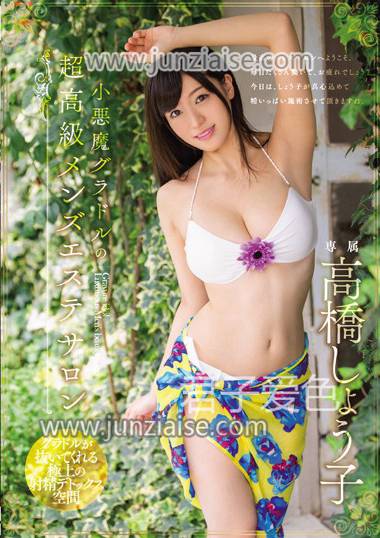 高桥祥子MIDE-489ed2k磁力链接迅雷下载地址在线观看