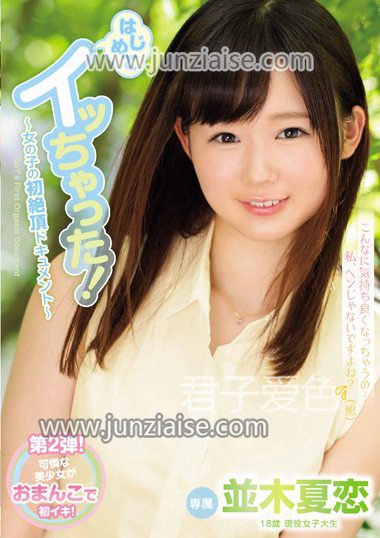 并木夏恋MIDE-526ed2k磁力链接迅雷下载地址在线观看