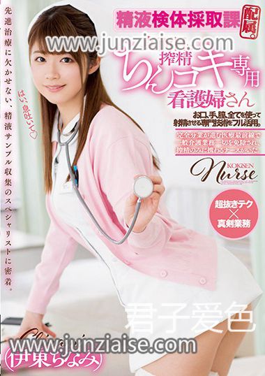 MIDE-572 伊东千奈美