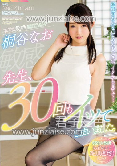 MIFD-026 桐谷奈绪