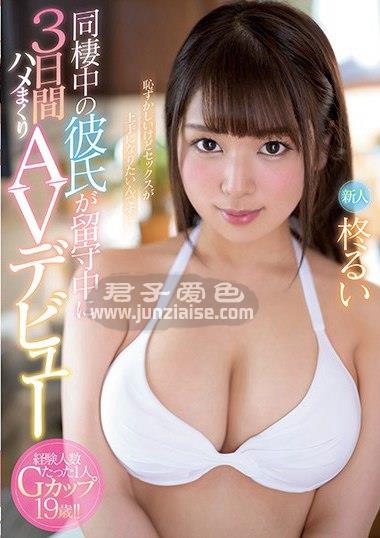 MIFD-078 冬留衣