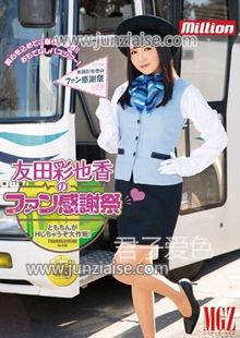 友田彩也香MILD-973ed2k磁力链接迅雷下载地址在线观看