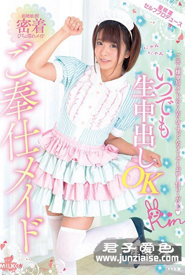 MILK-039 星咲凛