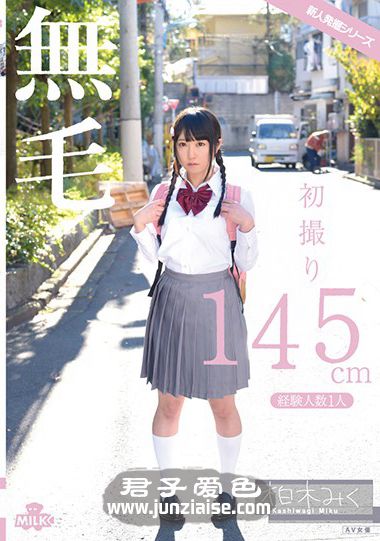 MILK-051 柏木未来