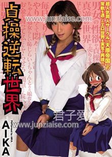 MIMK-040 AIKA,乙叶奈奈せ