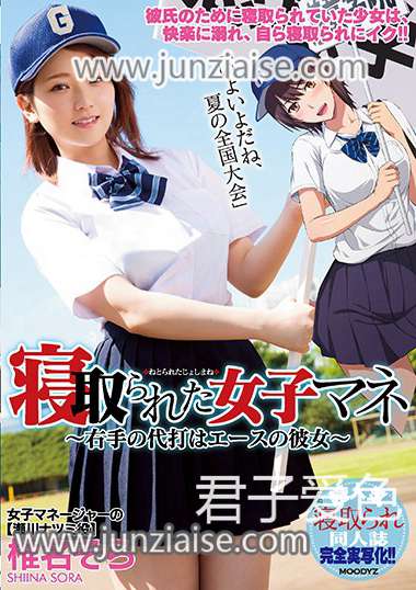 MIMK-056 椎名空