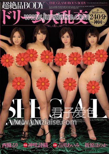 MIRD-157 神咲诗织,吉川爱美,西条琉璃,折原穗花