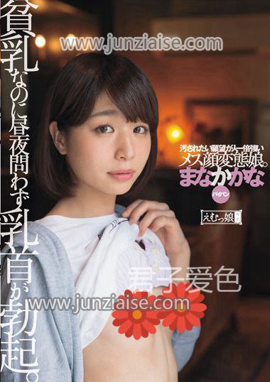 真菜香香奈MISM-072ed2k磁力链接迅雷下载地址在线观看