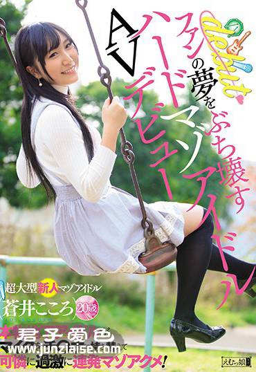MISM-129 苍井心