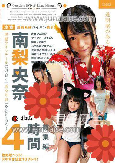 MIX-017 南梨央奈