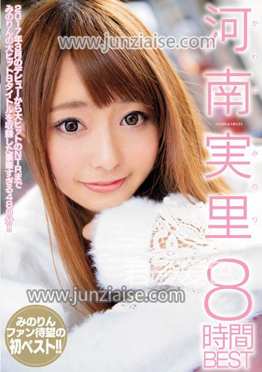 河南实里MIZD-083ed2k磁力链接迅雷下载地址在线观看