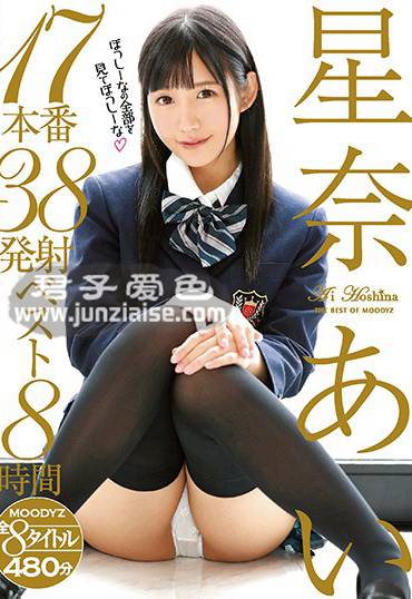 星奈爱MIZD-103ed2k磁力链接迅雷下载地址在线观看
