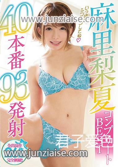 麻里梨夏MIZD-106ed2k磁力链接迅雷下载地址在线观看