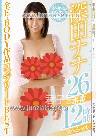 MKCK-200 深田奈奈