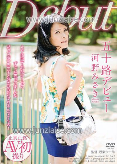 河野美咲MKD-160ed2k磁力链接迅雷下载地址在线观看