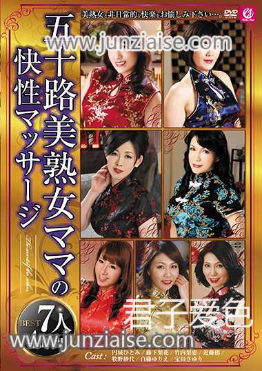 MMIX-005 円城瞳,藤下梨花,竹内梨恵,近藤郁（近藤郁美）,宝田小百合,白藤优里绘,牧野纱代