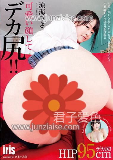 MMKZ-030 凉海美纱