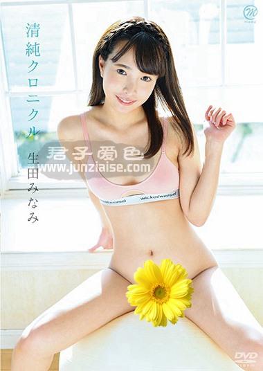 MMRAA-129 生田南