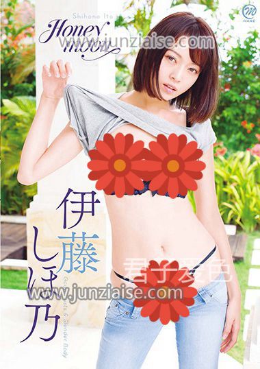 MMRAZ-053 伊藤志保乃