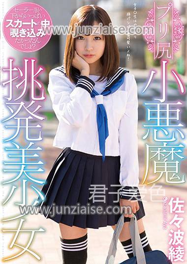 MMUS-017 佐佐波绫