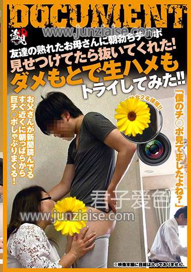 MNDO-029 