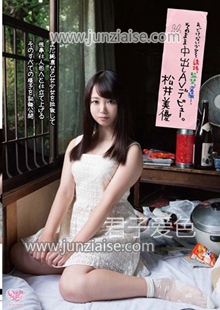 MOC-045 松井美优