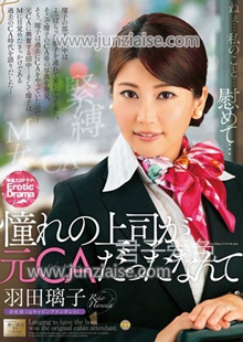 MOND-102 羽田璃子